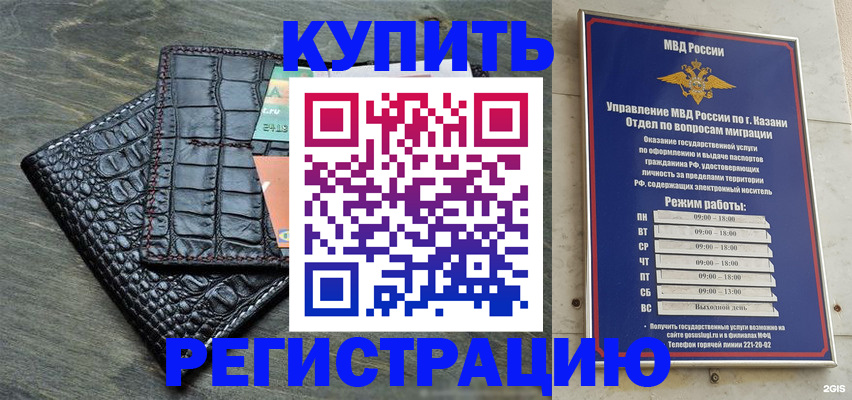 прописка в квартире в Краснозаводске