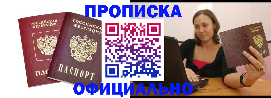 временная регистрация для школы в Краснозаводске