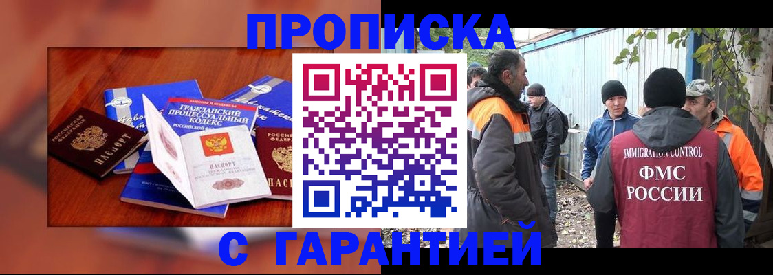 прописка для кредита в Краснозаводске